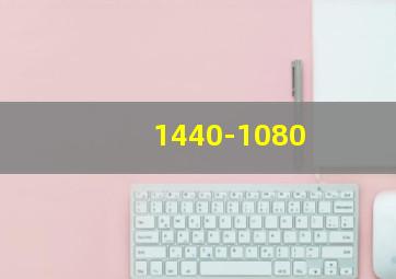 1440-1080