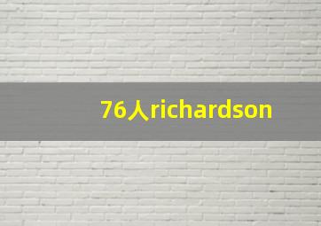 76人richardson