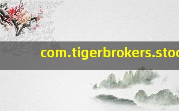 com.tigerbrokers.stock