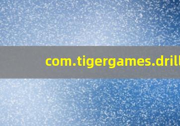 com.tigergames.drill