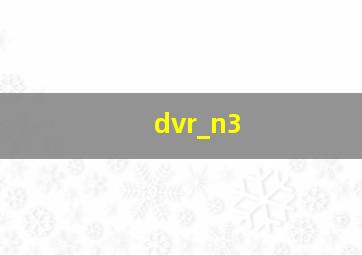 dvr_n3