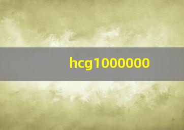 hcg1000000