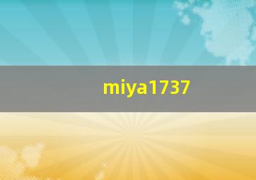 miya1737