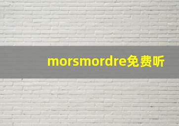 morsmordre免费听