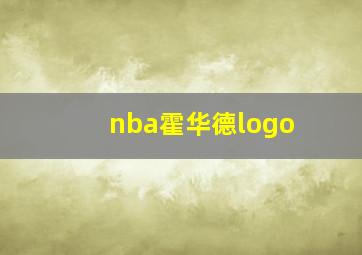 nba霍华德logo