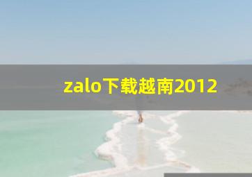 zalo下载越南2012