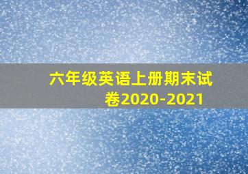 六年级英语上册期末试卷2020-2021