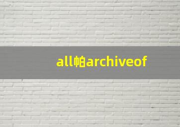 all帕archiveof