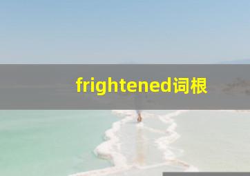 frightened词根